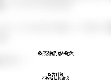 大唐发电深度分析❗️#大唐发电 #A股#金融 #商业思维 仅为科普,不构成任何建议!