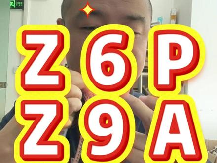 小天才Z6PRO和Z9A如何选择