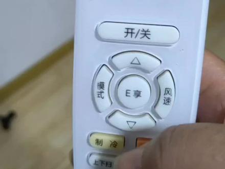 妈呀,我现在才学会,白白浪费了那么多年的电费#省电小技巧 #空调开什么模式最省电 #家电小常识 #空调 #小常识