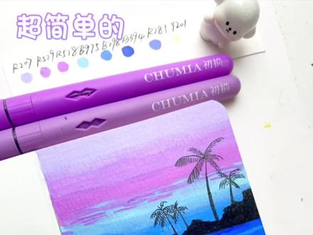 超简单的海景晚霞 一起来画呀#丙烯画#丙烯马克笔#风景画#抖加小助手#抖加热门