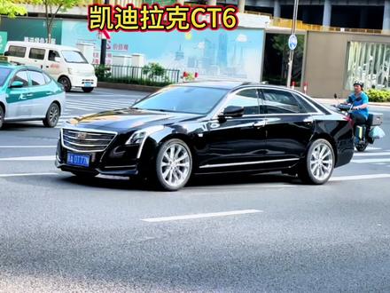 男人要想活通透,必须凯迪CT6!那么问题来了,你们是更喜欢新款的外观和内饰(大连屏)还是老款?#dou是好车 #凯迪拉克 #凯迪拉克CT6 #CT6 #凯迪拉克ct6改装
