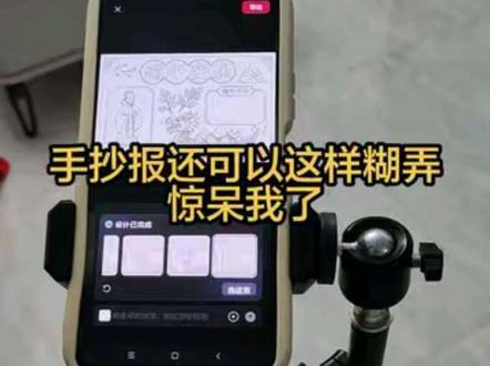 手抄报还可以这样糊弄。惊呆了#手抄报#剪映#剪映图片设计 #手抄报简单 #手抄报教程