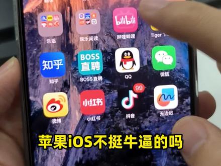 手机广告太多?整治ios内置广告 还得是华为 小米!
#手机广告 #ios #华为 #小米 #数码科技 #内容太过于真实 #主打的就是一个真实 #耿不直