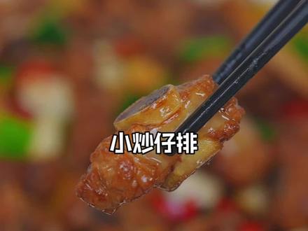 排骨不一定要炖,其实直接炒更香更好吃