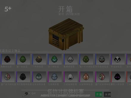 【我的世界cs箱子随机怪物对抗】数值魔改3V3《第五十四期》 #我的世界 #随机怪物对战 #怪物大乱斗 #mc
bgm:
Mabanua - Megalobox
Blacklite District - The Struggle
比赛规则:
双方队伍抽取三个怪物,五局三胜决胜负
保密级生物补给: 若出现保密级生物,则未出现保密机生物的队伍的首发生物和末位生物复制出现
劣势补给:出现2:0比分情况时,劣势方首发怪物可获得怪物获得随机一种效果
监守者补给:出现监守者时,对方全员获得抗性提升3效果,但无法触发劣势补给效果
调整:
无
比赛场地:
冰天雪地:踩到雪块受到减速效果
地狱熔岩:场地有熔岩块,火焰,岩浆等元素
洞天福地:场地含有垂滴叶,且场地分层
最后的橡木:场地内有大量障碍物
终末之地:天空随机掉落潜影贝飞弹
雪山之巅:场地急剧缩小,生物低于云层即会去世
粘液林:踏入坑内会高高跃起
克隆室:所有生物数量翻倍