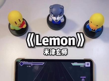 一不小心又听完了🍋#摸摸鱼 #malody #Lemon #米津玄师