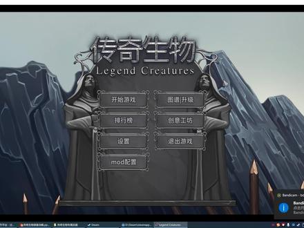 传奇生物三国mod血舞版专属武器详解