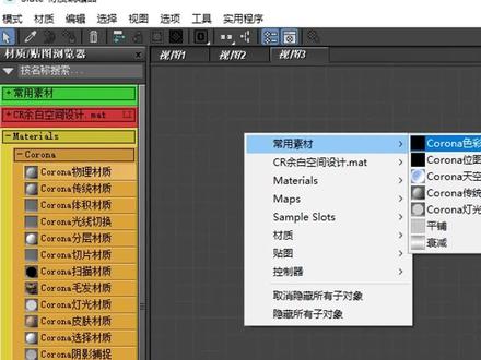 6个slate节点材质编辑器实用小技巧#3dmax零基础学习 #效果图制作教学 #3d效果图 #3dmax材质 #3dmax材质教程