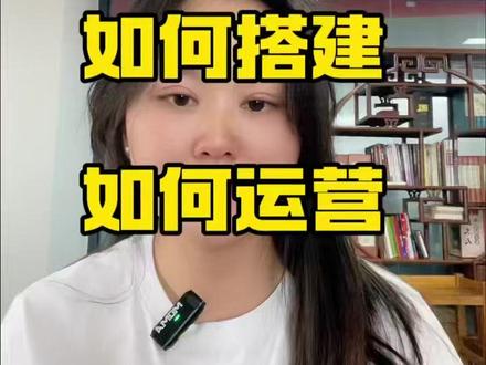 cps返利电影票小程序怎么实现盈利和推广呢?api接口 电影票小程序cps通过第三方宜选影票api接口实现盈利,用户通过小程序下单后,你就可以获得相对应得佣金。像这种低价电影票返利的小程序,大家应该有见过啊,很多人不知道这类小程序怎么去对接。怎么去盈利的,今天我就把这种CPS得小程序给大家详细的讲一下啊。首先第一个就是打开宜选影票小程序,里边有个经销商合作,点击进去获取到自己得推广链接,appid添加到自己得小程序或公众号内,只要有用户通过你得推广链接下单就你就可以获得佣金,到时候你申请提现即可,另外一种模式就是API合作。Api是开发文档主要是给那些有技术能力得或像实现无缝连接得平台使用得,只要有用户通过你小程序下单,完成下单后就会推送给捷影惠官方平台。你如果说你像通过群聊,朋友圈做低价电影票这个业务得话,你可以通过CPS得方式进行推广,没有任何费用你只需要推广有用户下单购票你就会得到5-15元左右得佣金。如果你有开发能力像实现无缝对接得话可以申请API合作方式,宜选影票商务合作申请专属得密钥和后台,api对接主要就是开发你自己的这个小程序调用宜选影票的API接口实现你自己得模式功能,根据你自己得喜欢设计不同风格得ui,关于低价电影票相关的一些问题,我可能没有讲到啊。如果大家对这个低价电影票小程序感兴趣的话,欢迎在评论区留言#电影票怎么买便宜 #小程序开发 #互联网创业 #软件开发