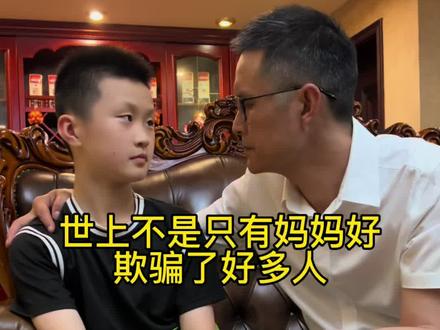 爸爸好还是妈妈好 #亲子互动