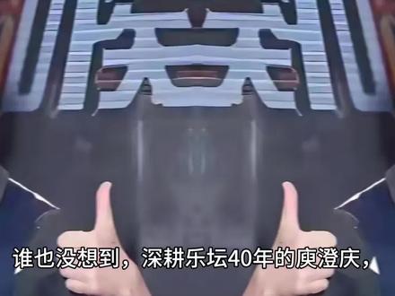 2%得票垫底!《歌手》首轮淘汰庾澄庆,赤裸裸打脸《好声音》#庾澄庆 #好声音 #歌手 #首轮出局 #人物故事