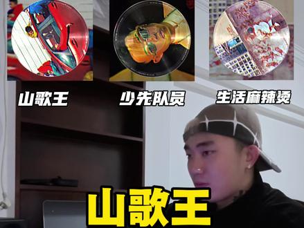 我是乡里别 爱听山歌王#gblock #gai #山歌王 #拼好歌 #说唱