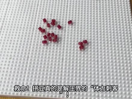 拼个男孩子都喜欢的奥特曼,就是最好烫的不是很好😌 #热点话题🔥热搜榜 #拼豆 #做手工我是认真的 #创作人计划