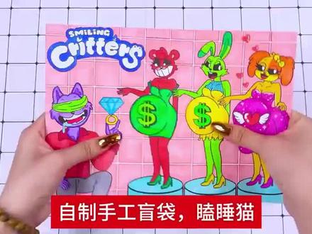 自制手工盲袋,瞌睡猫#手工