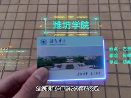 如何制作赛博朋克跟踪效果,应大家私信要求,录制了一个视频,速度较快建议0.5倍速,如有问题,欢迎指正!#赛博朋克 #ae教程 #摄像机跟踪 #赛博朋克教程