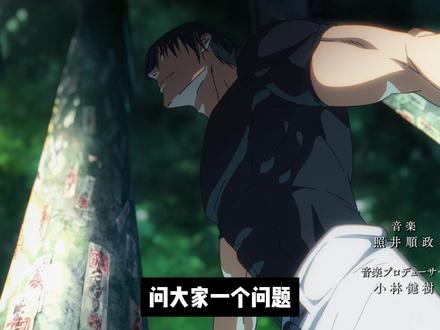 同为天与咒缚的伏黑甚尔和禅院真希到底谁更强? #咒术回战 #咒术回战第三季 #伏黑甚尔 #动漫 #虎杖悠仁