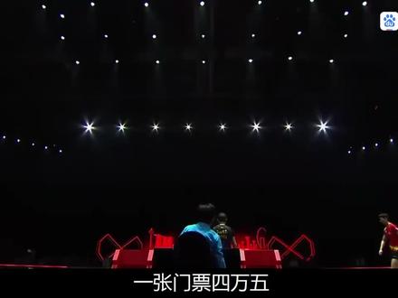 一张门四万五?今年新加坡大满贯门票开售!#马龙 #国乒yyds #六边形战士 #樊振东小胖 #王楚钦