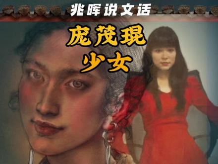 #艺术收藏 #艺术 #艺术家 #名家书画 #油画 写实不该补扭曲