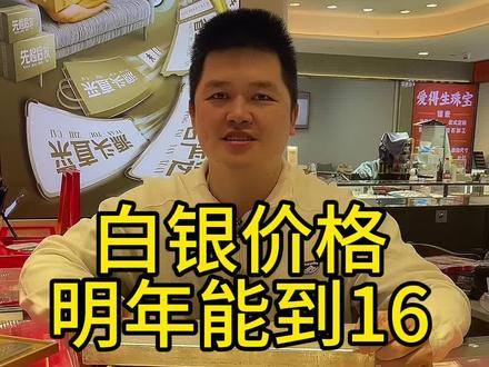拍的库存还没发出银价就来到了17#深圳水贝 #白银板料 #白银条 #投资白银 #白银价格