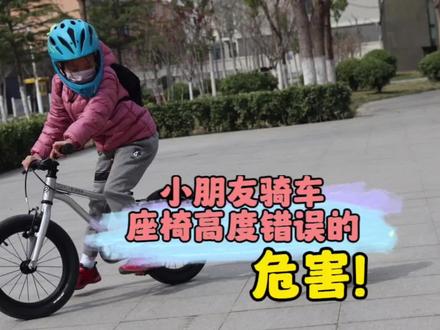 小朋友骑车,座椅高度如何调节#earlyrider儿童自行车 #earlyrider潍坊