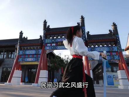 盘点中国近代四大武术之乡。#武术#功夫#弘扬传统文化