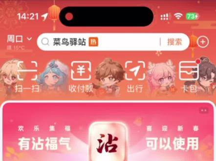 蚂蚁阿福人人16.8详细教程#支付宝 #千问 #蚂蚁阿福