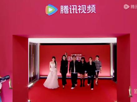 许我耀眼剧组
#金鹅荣誉发布会 #许我耀眼 #红毯 #赵露思 #陈伟霆