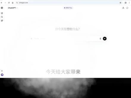 仅学术交流,最新plus首充续充最简单的一站式教程#gptplus #教程 #ChatGPT
