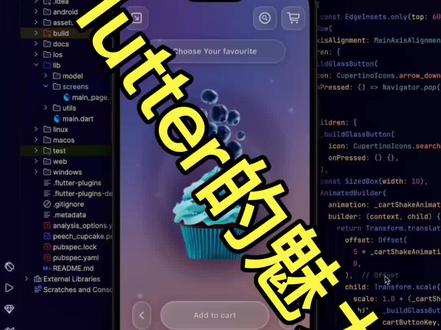Flutter是最佳选择