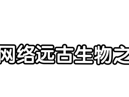 越是不在乎的事情越有奇迹#甜瓜游乐场 #讲解