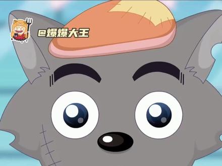 零太狼你是草原上最有人夫感的狼#喜羊羊与灰太狼之古古怪界有古怪 #零太狼