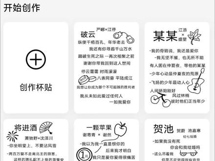 霸王茶姬自定义杯贴伪装学渣 霸王茶姬自定义杯贴欲言难止 霸王茶姬自定义杯贴放学等我 霸王茶姬自定义杯贴囚于永夜 霸王茶姬自定义杯贴一屋暗灯 霸王茶姬自定义杯贴这题超纲了#剪映 #霸王茶姬 #霸王茶姬自定义杯贴 #霸王茶姬自定义杯贴伪装学渣 #霸王茶姬自定义杯贴囚于永夜 霸王茶姬自定义杯贴图片 霸王茶姬自定义杯贴怎么下单 霸王茶姬自定义杯贴怎么上传图片 霸王茶姬自定义杯贴双男主 霸王茶姬自定义杯贴破云 霸王茶姬自定义杯贴小说图片 霸王茶姬联名饮品杯贴 霸王茶姬杯贴排版 霸王茶姬自定义杯贴小说 霸王茶姬自定义杯贴一颗苹果 霸王茶姬自定义杯贴纸飞机