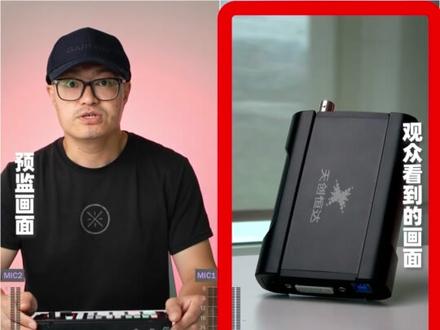 天创恒达live mini导播台快速上手教程,为您打造专业多机位高清直播间#mini导播台 #直播间搭建 #直播间设备 #高清直播间 #导播台使用教程 #天创恒达 #导播抠像 #画中画 #分屏输出 #多机位直播 #导播切换台