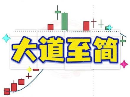 新手只看5日线,跟着高手学操盘 #股票 #财经 #干货分享