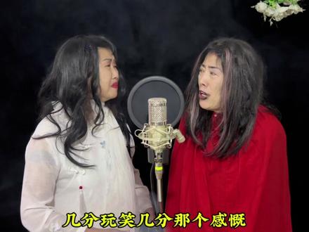 #说聊斋 一个被时代耽误的阿姨歌手#老歌回顾