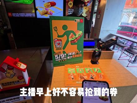当了回显眼包 #麦当劳 #板烧鸡腿堡 #麦门 #铲子 #麦当劳优惠团购