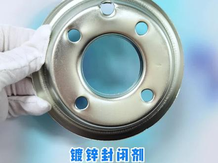 镀锌封闭剂,有效解决镀锌工件封闭后滴水位有流痕的烦恼 #镀锌添加剂 #封闭剂 #镀锌封闭剂 #封闭剂厂家 #比格莱镀锌添加剂 @DOU+小助手