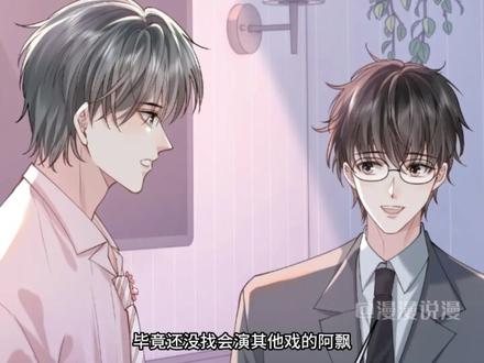 国师被迫捡破烂 #双男主 #二次元