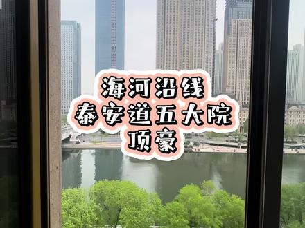 泰安道五大院,顶豪#一镜到底 #实地拍摄