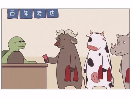 春节快乐!牛年大吉!#原创漫画