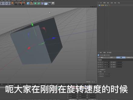 C4D模型旋转的中心点 #教学