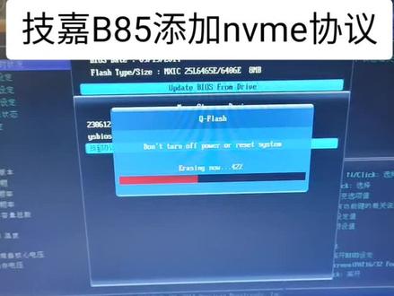 技嘉B85主板添加nvme协议,支持非K处理器超频#nvme协议 #电脑超频 #电脑主机配置推荐