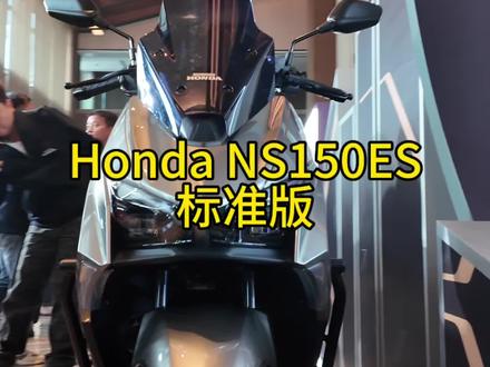 大家喜欢哪个颜色?那个配置? #NS150ES #本田摩托车 #新大洲本田 #honda