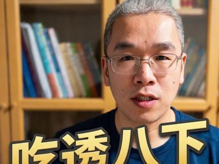 吃透八下浙教新版4大变化,初二必看 #宁波初二 #浙教版数学 #教材改版 #浙江中考