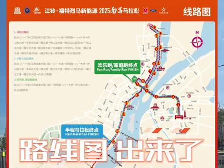 2025年南昌马拉松赛道体验#2025年南昌马拉松