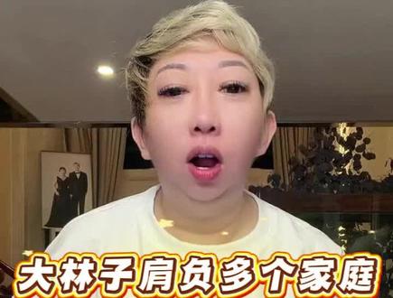 大林子肩负很多家庭 #美背 #大林子夫妇 #大林子 #正能量 #好物推荐🔥