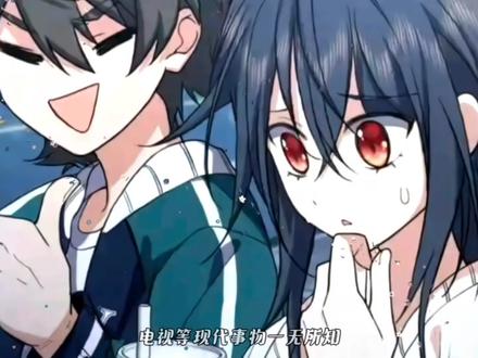“相遇即是永远 即便跨越千年”
#我家老婆来自一千年前 #许青#姜禾