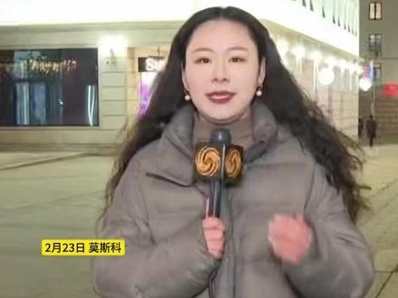 俄罗斯民众乐观看待俄乌和平谈判:相信俄将实现既定目标,乌克兰不是敌人 普京支持率达76% #俄乌冲突 #俄罗斯 #乌克兰