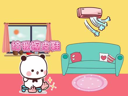 给我擦皮鞋!牌没有问题!#一二布布 #情侣 #动画 #搞笑