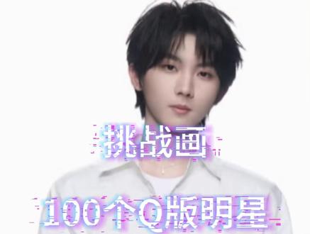 今日份小马哥-马嘉祺
蜉蝣
#马嘉祺 #时代少年团 #画画 #明星 #procreate绘画